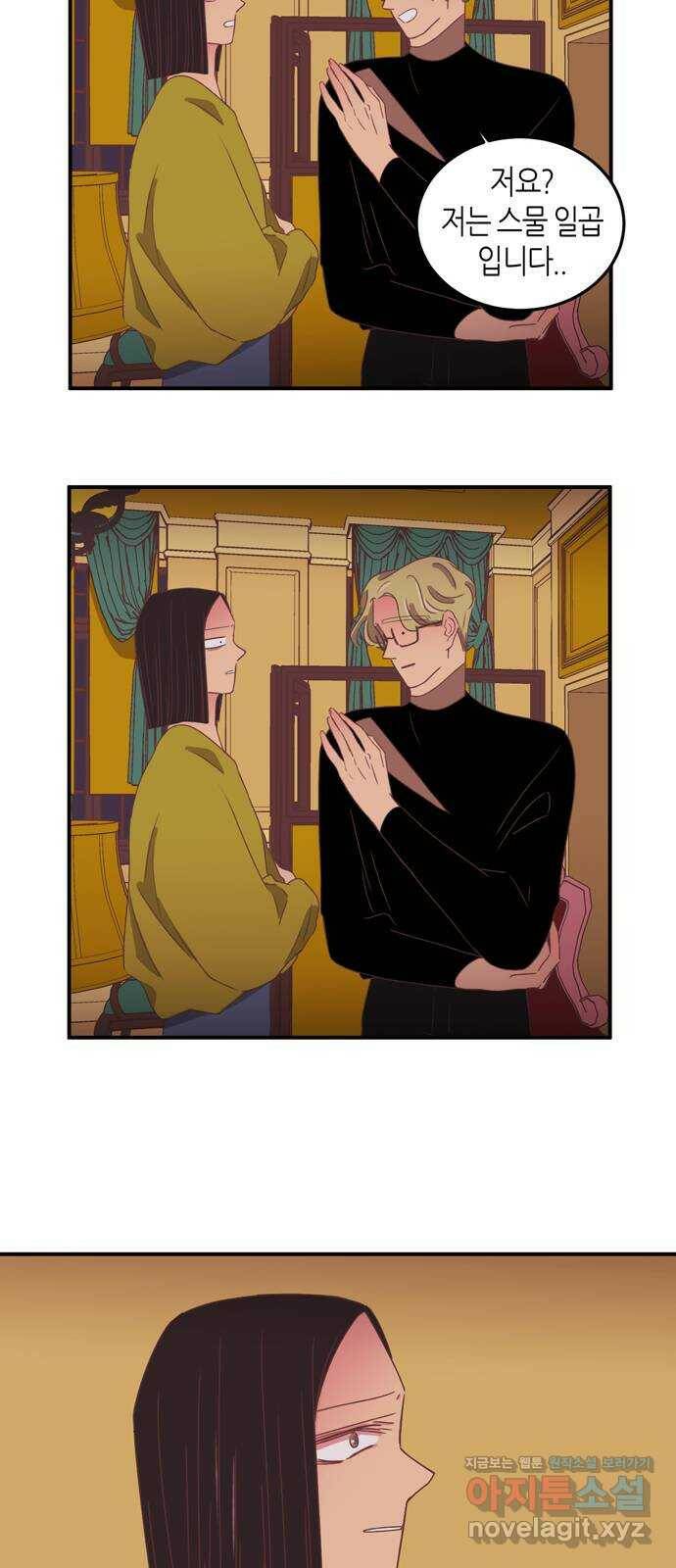 온실 속 화초 시즌2 40화 24