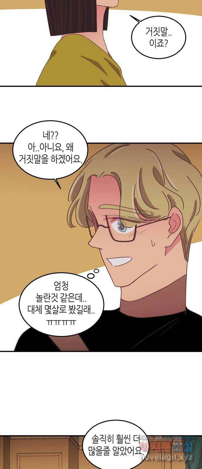 온실 속 화초 시즌2 40화 25