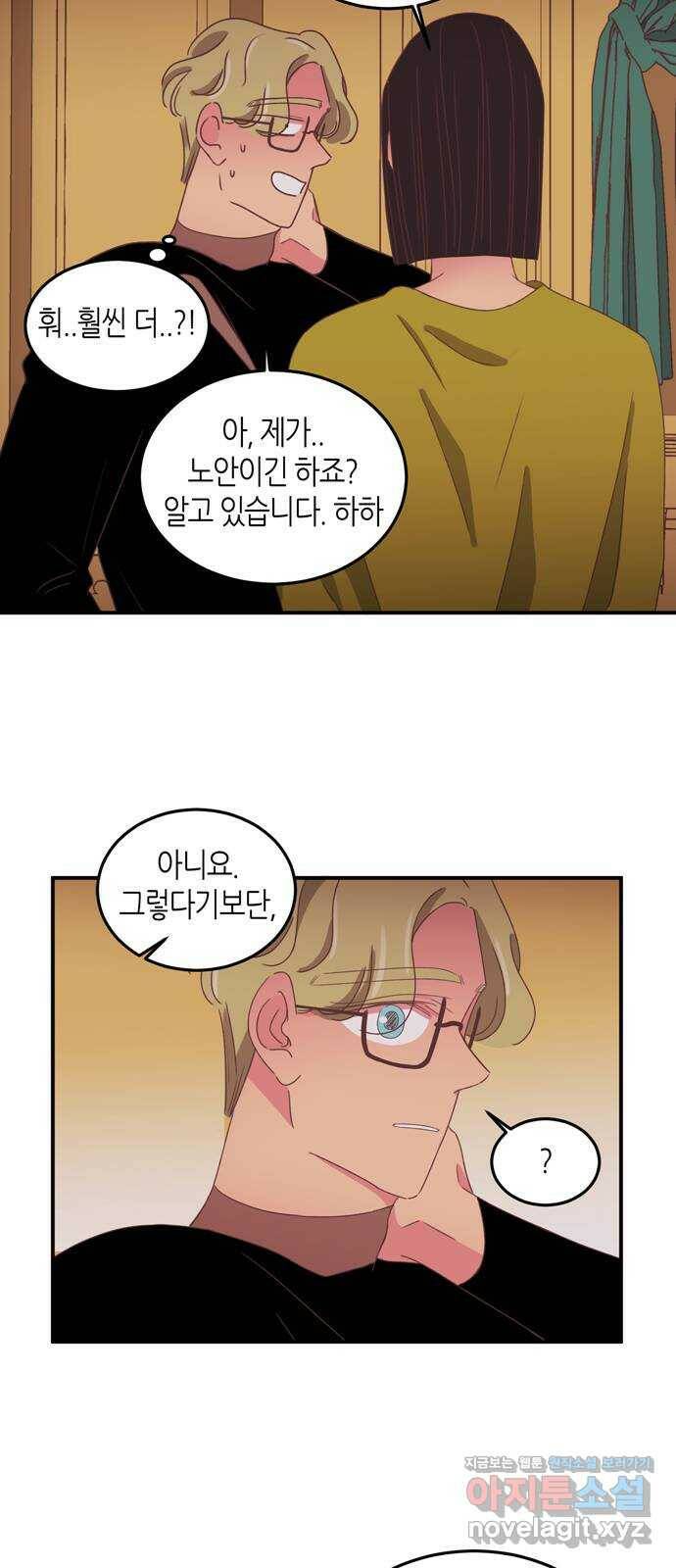 온실 속 화초 시즌2 40화 26
