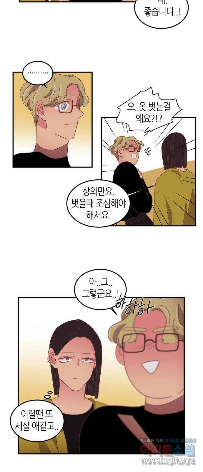 온실 속 화초 시즌2 40화 28