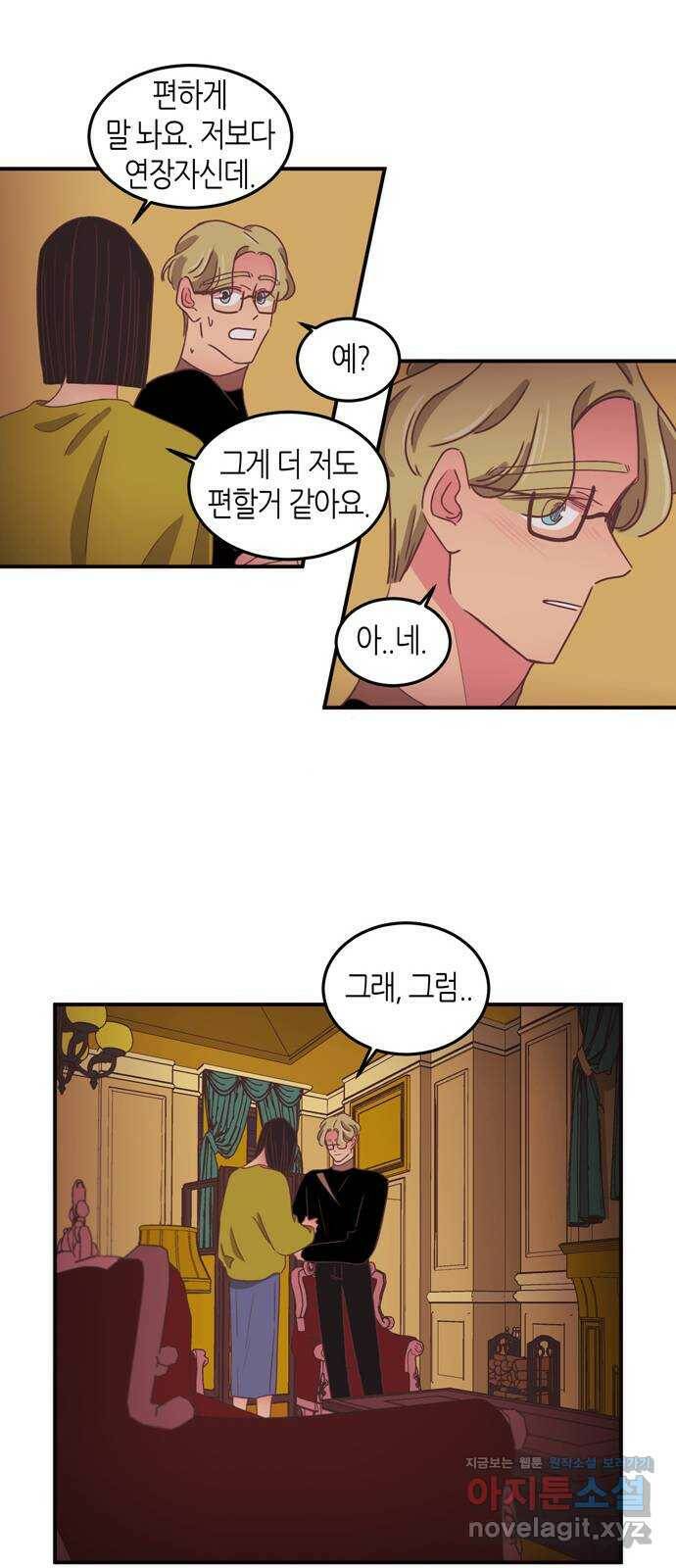 온실 속 화초 시즌2 40화 29