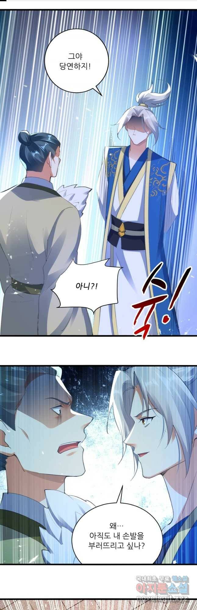 능천신제 156화 1