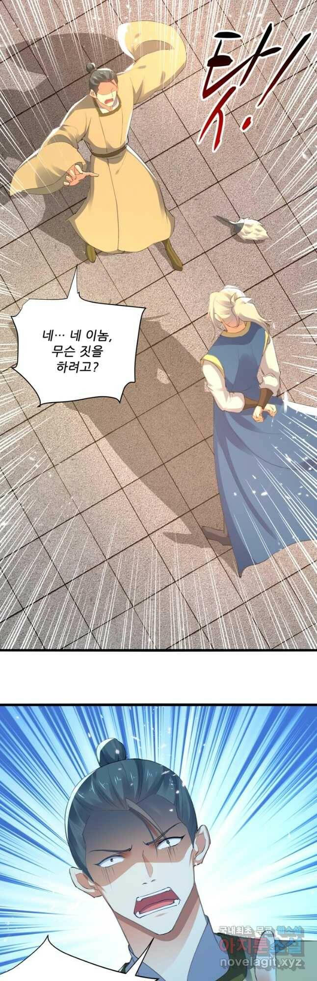 능천신제 156화 2