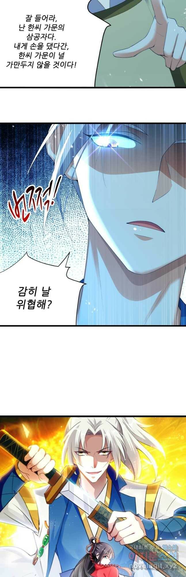 능천신제 156화 3