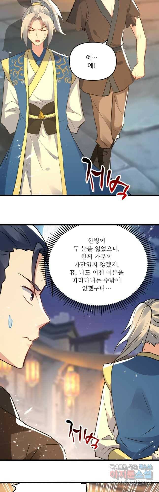 능천신제 156화 6