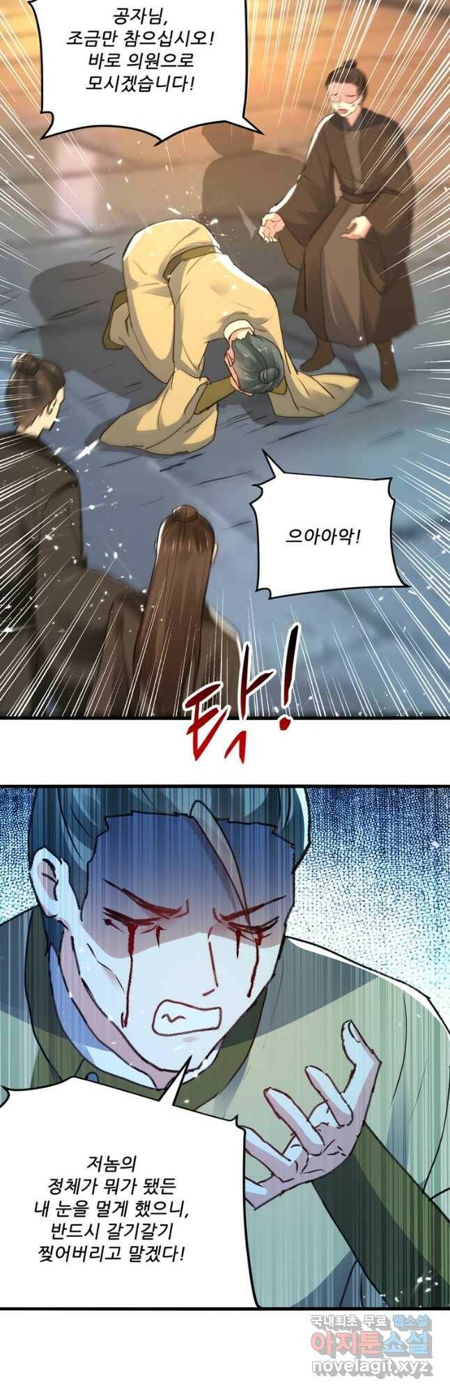 능천신제 156화 7