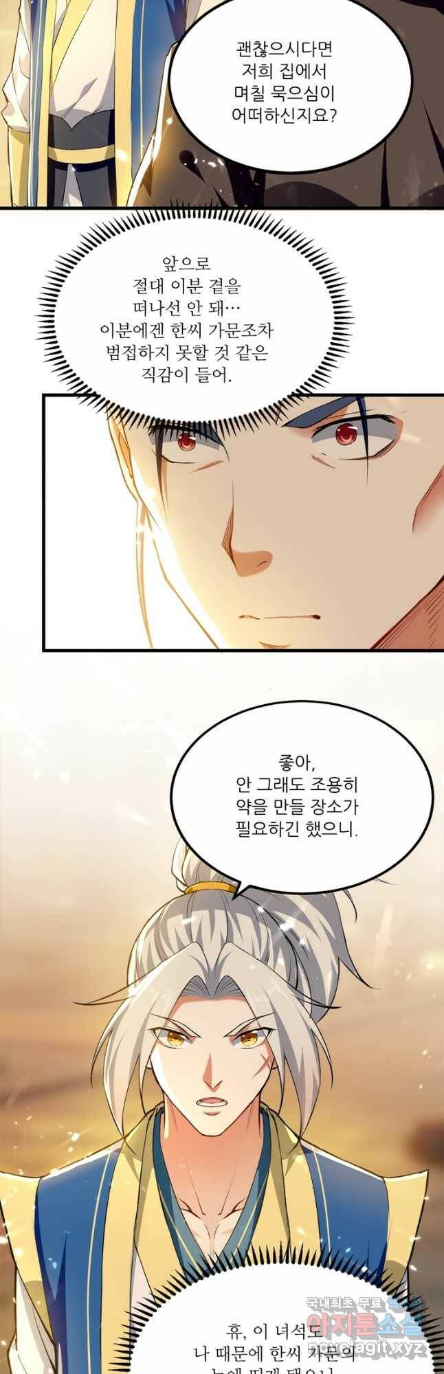 능천신제 156화 10