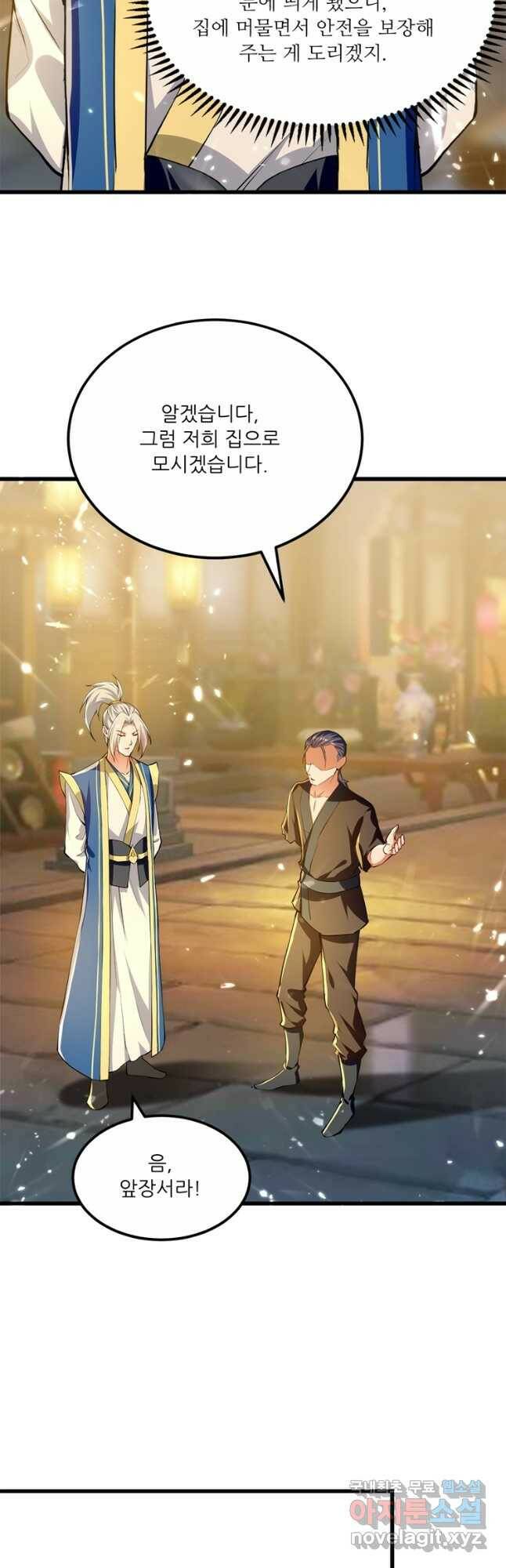 능천신제 156화 11