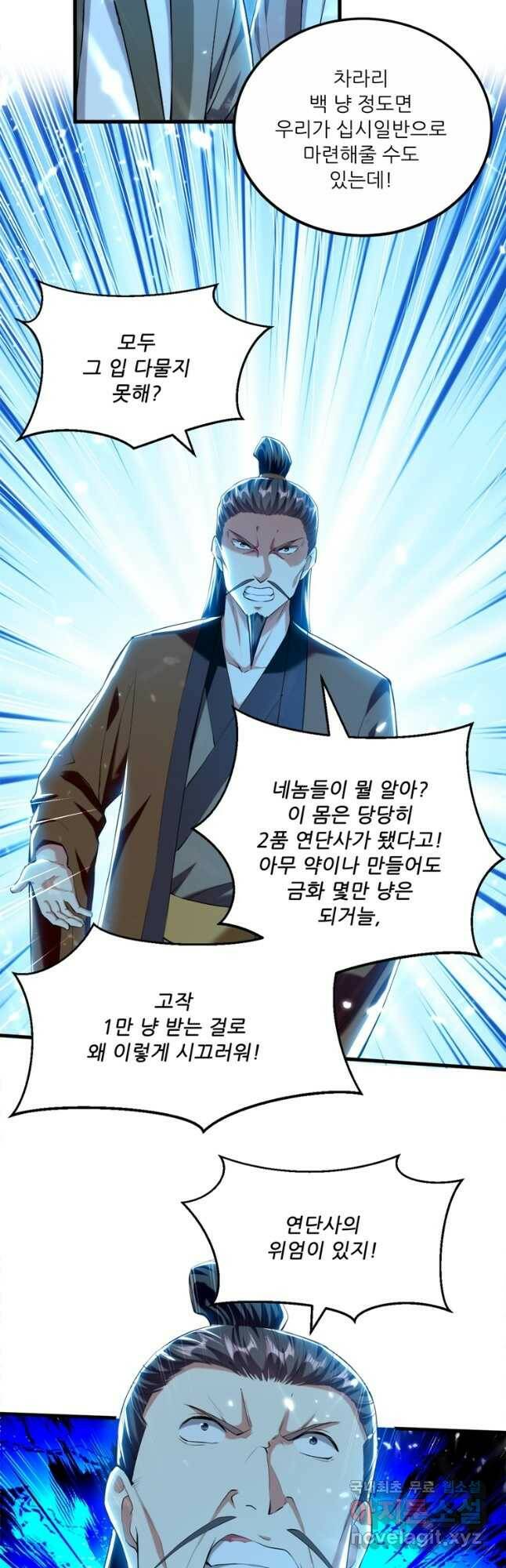 능천신제 156화 14