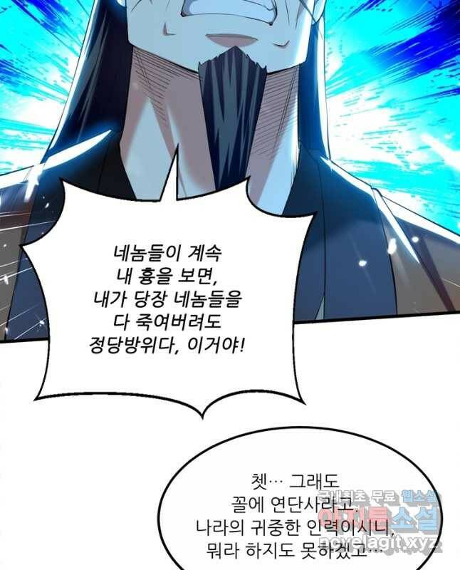능천신제 156화 15