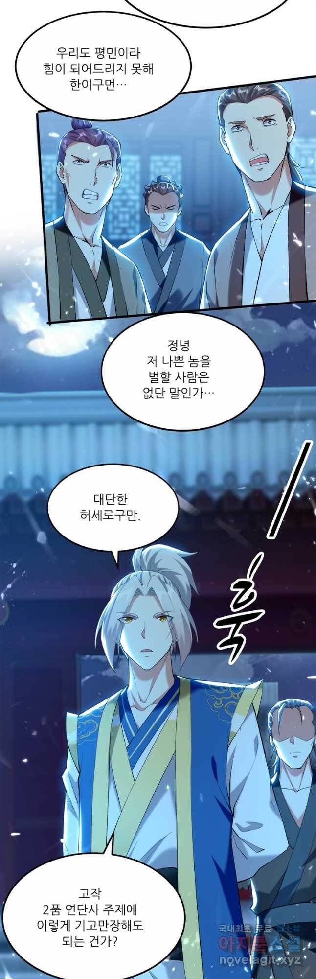 능천신제 156화 16