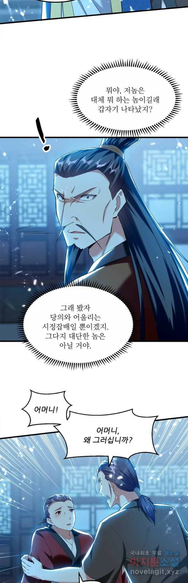 능천신제 156화 17