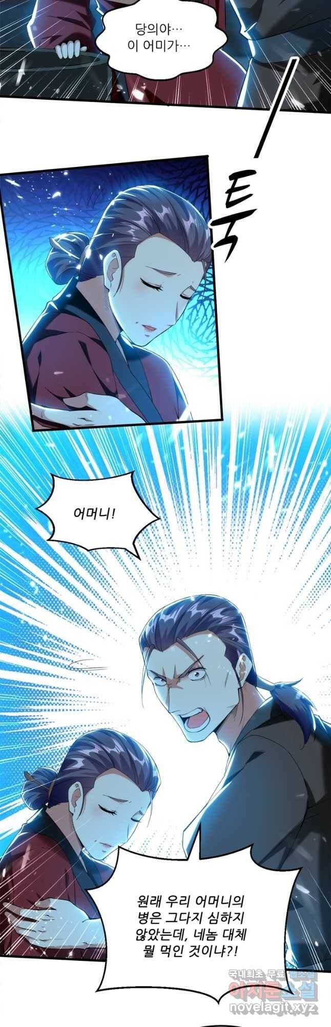 능천신제 156화 18