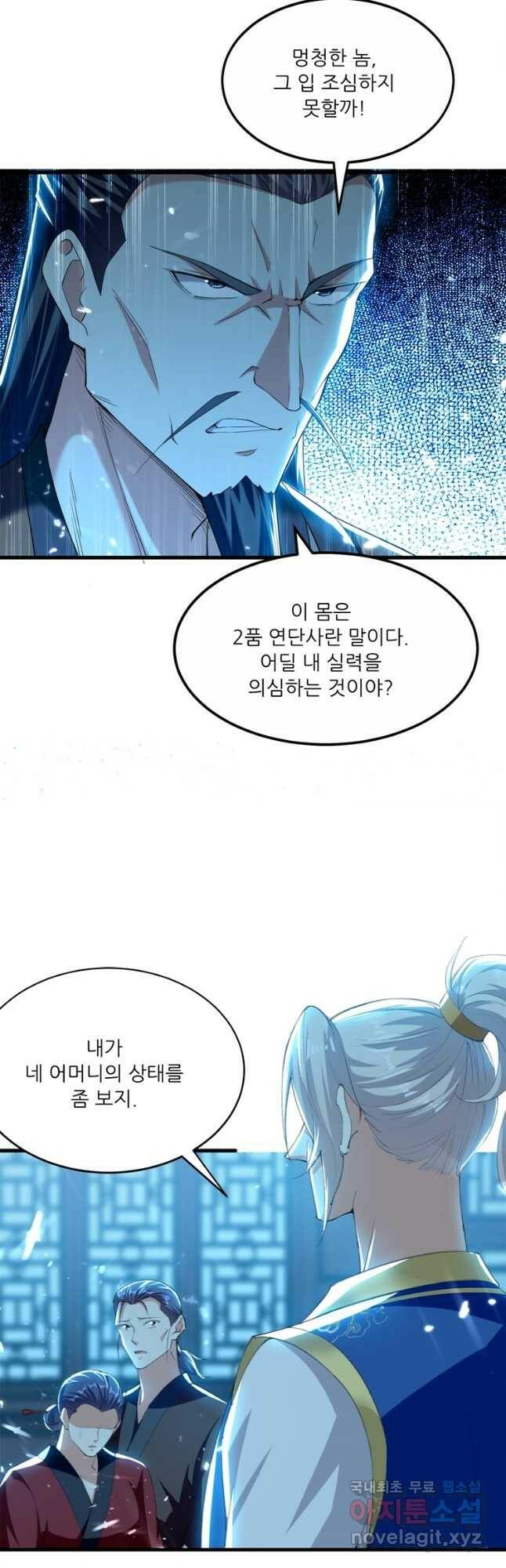 능천신제 156화 19