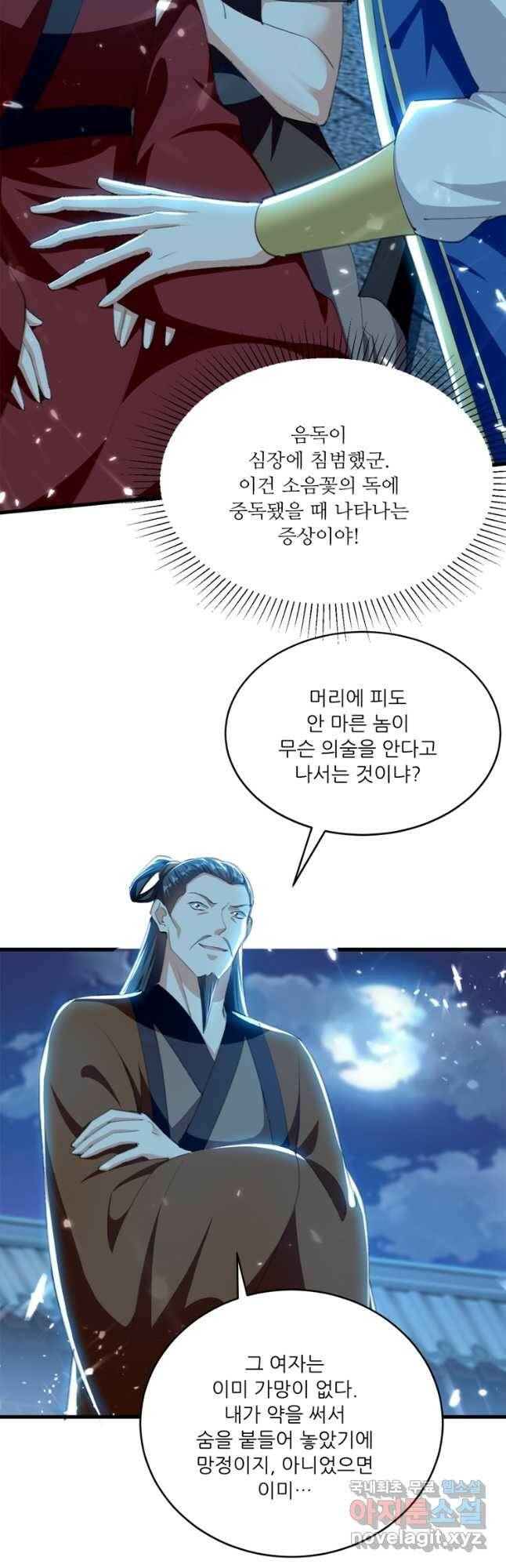 능천신제 156화 21