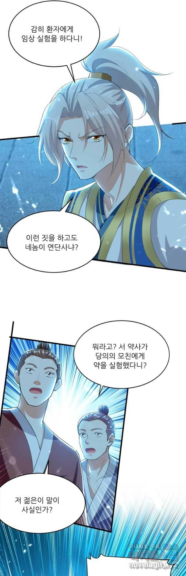 능천신제 156화 22