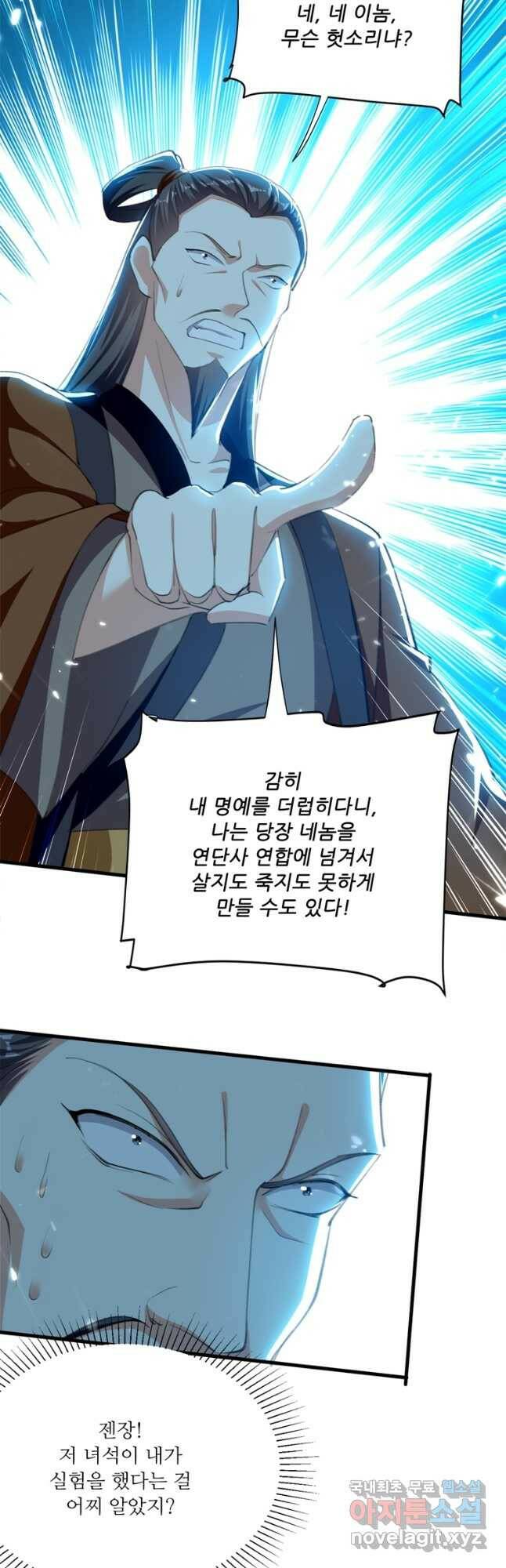 능천신제 156화 23
