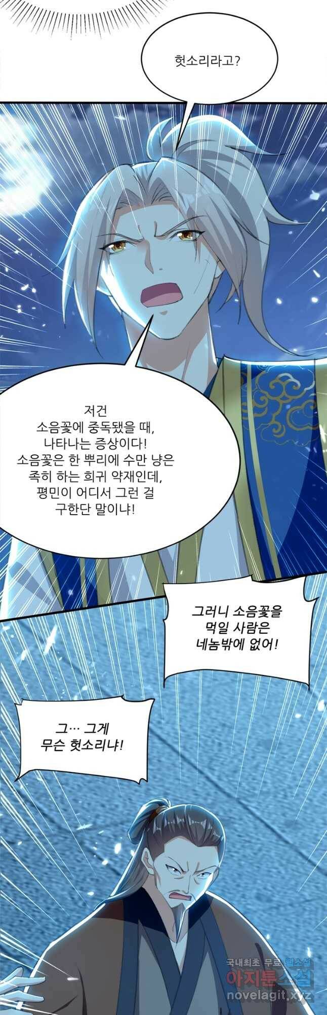 능천신제 156화 24