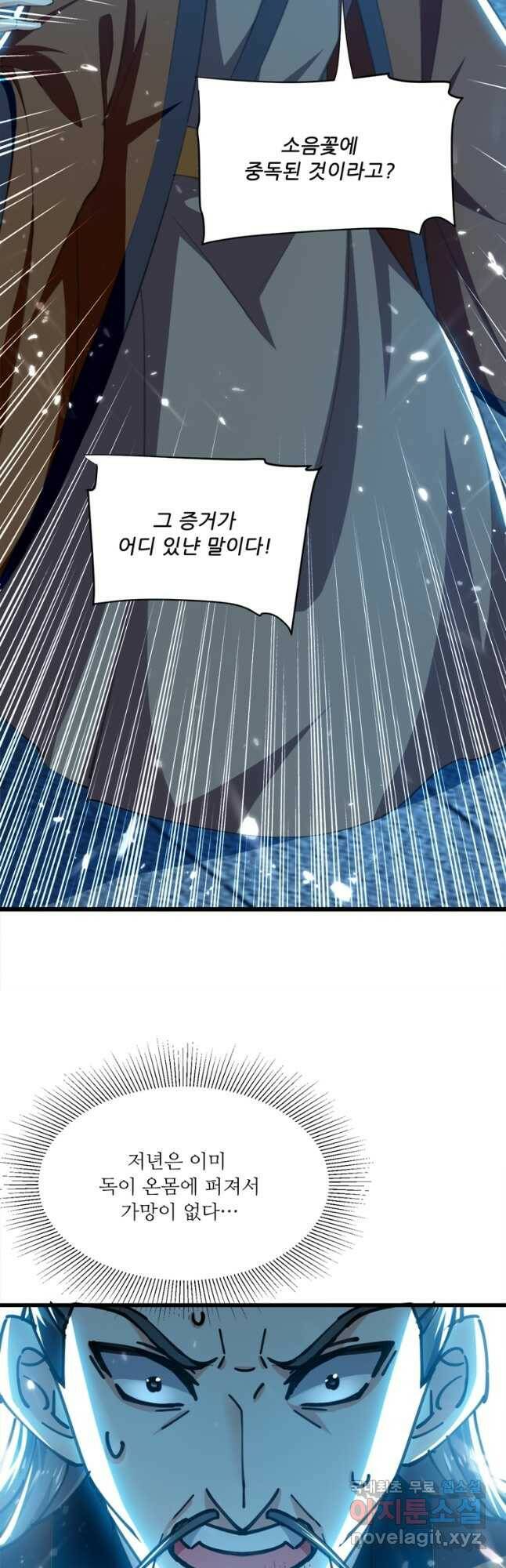능천신제 156화 25