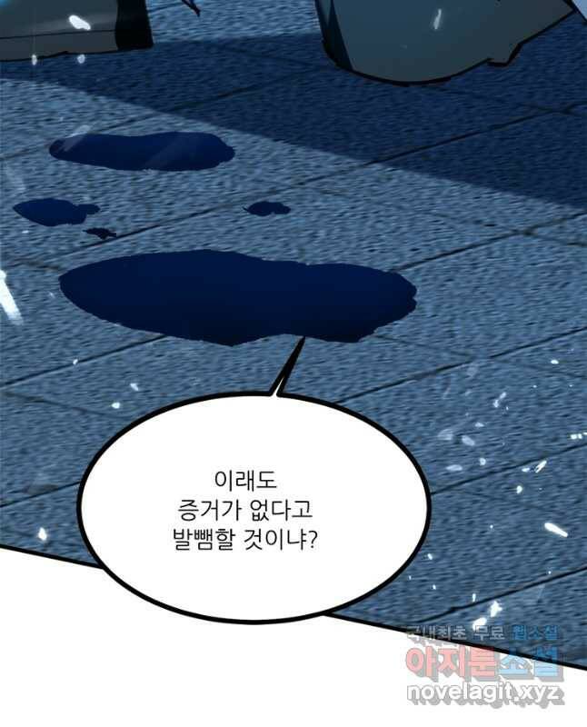 능천신제 156화 30