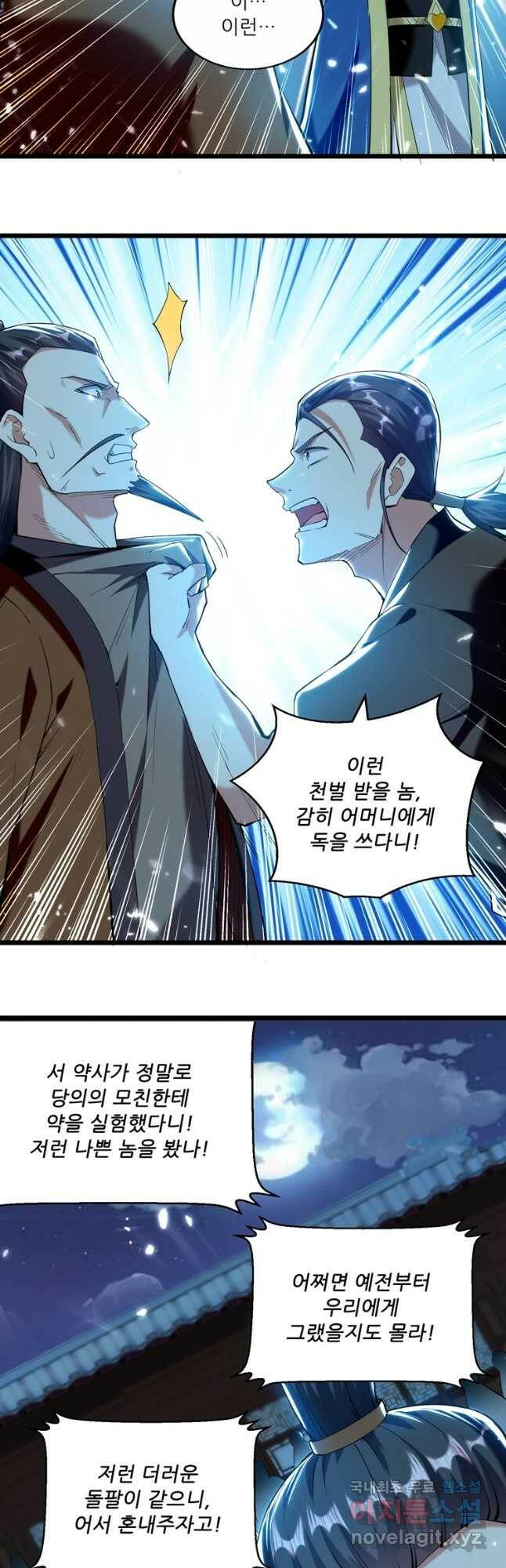 능천신제 156화 32