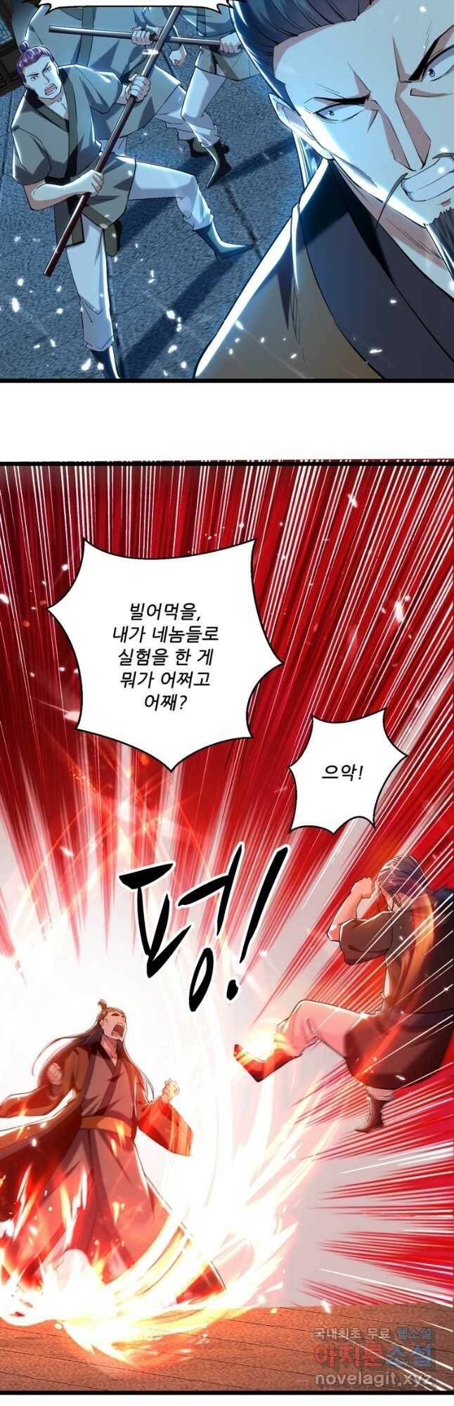 능천신제 156화 33
