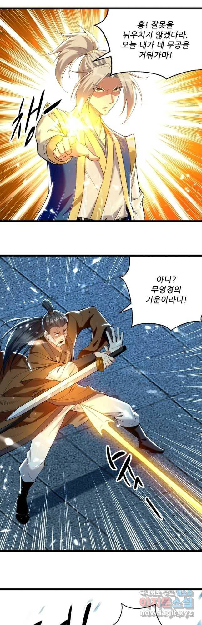 능천신제 156화 35