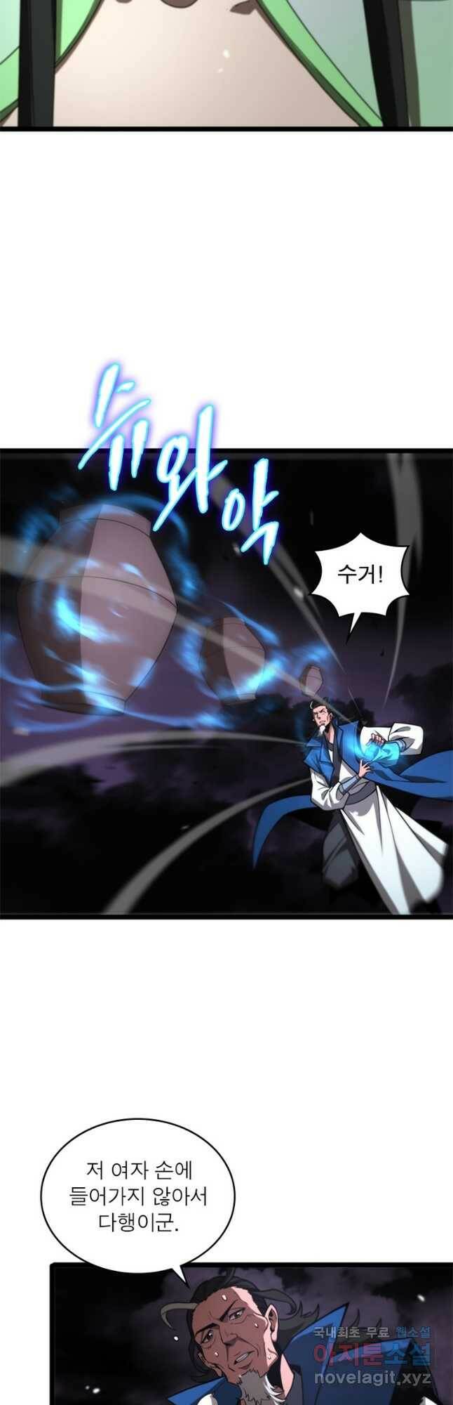 게임이라는 이 세계에 구원을 112화 6