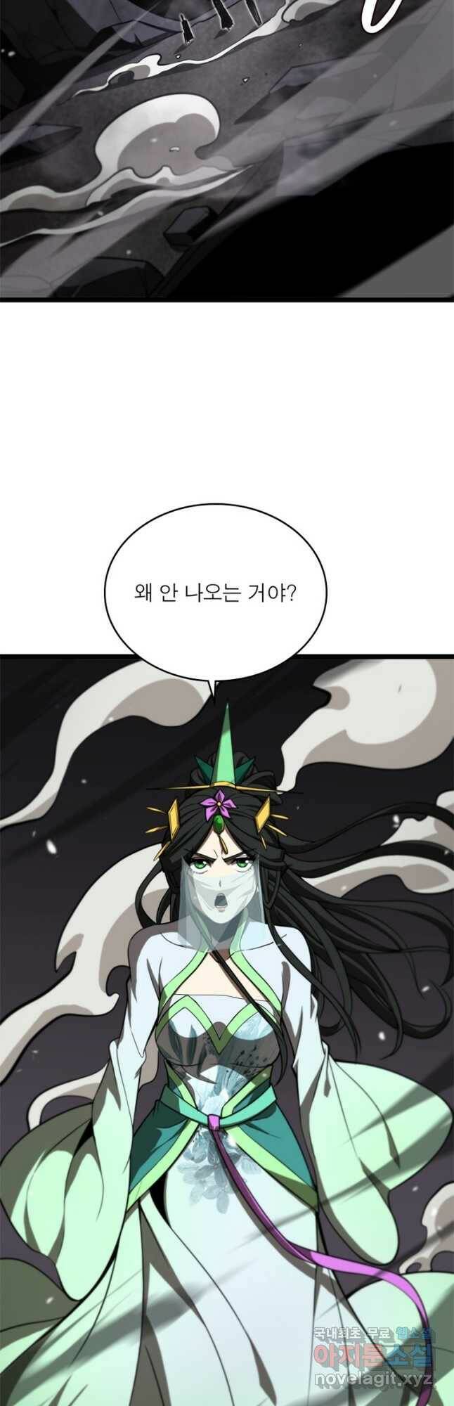 게임이라는 이 세계에 구원을 112화 8