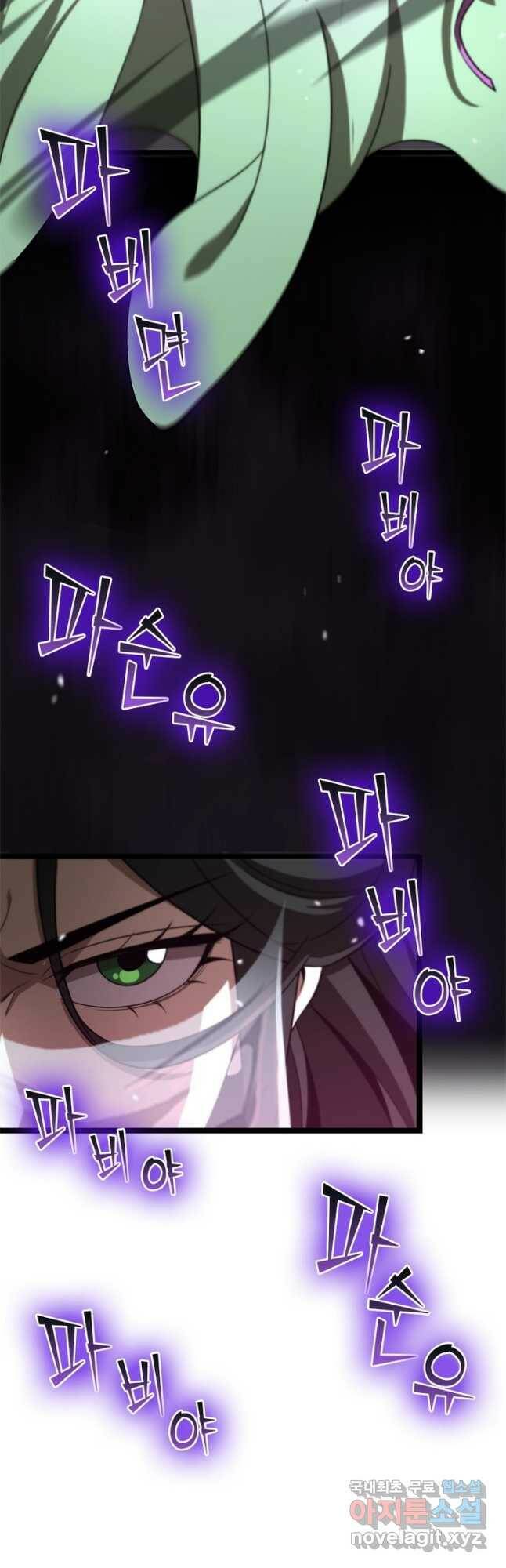 게임이라는 이 세계에 구원을 112화 9
