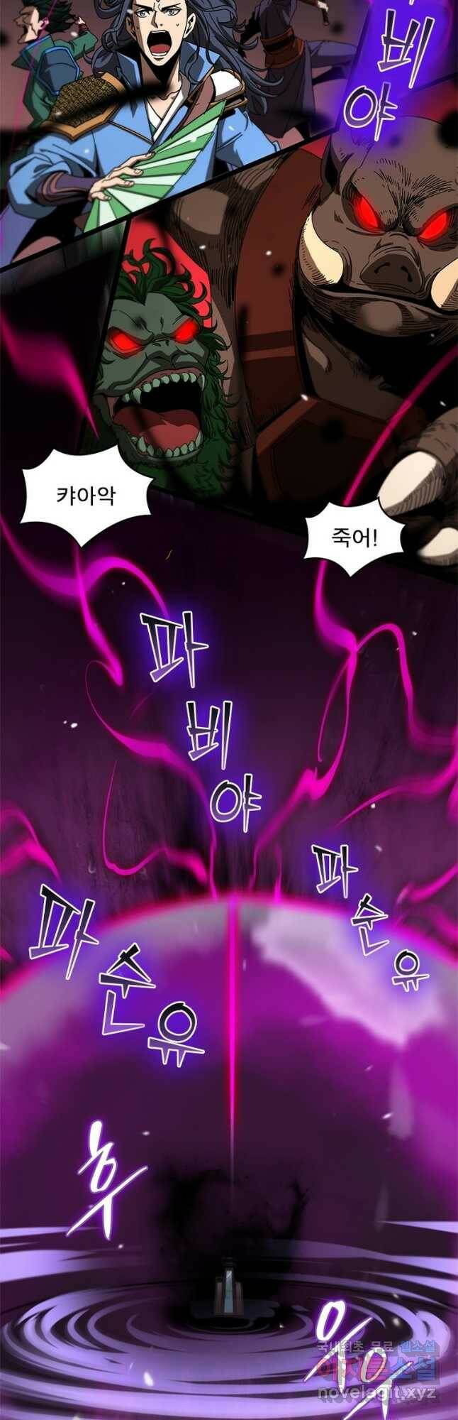 게임이라는 이 세계에 구원을 112화 11