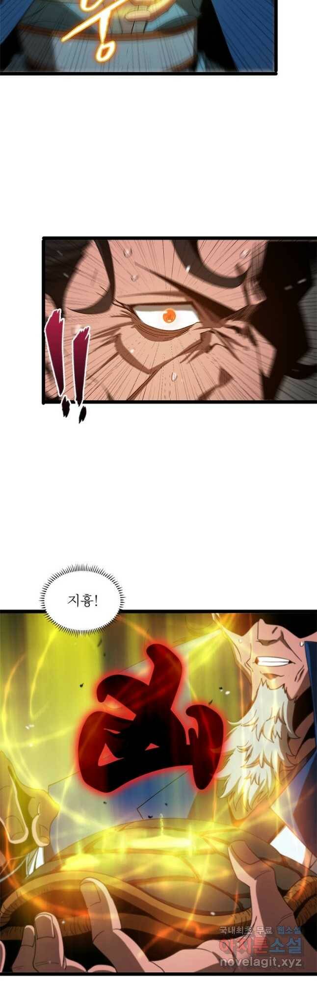 게임이라는 이 세계에 구원을 112화 14