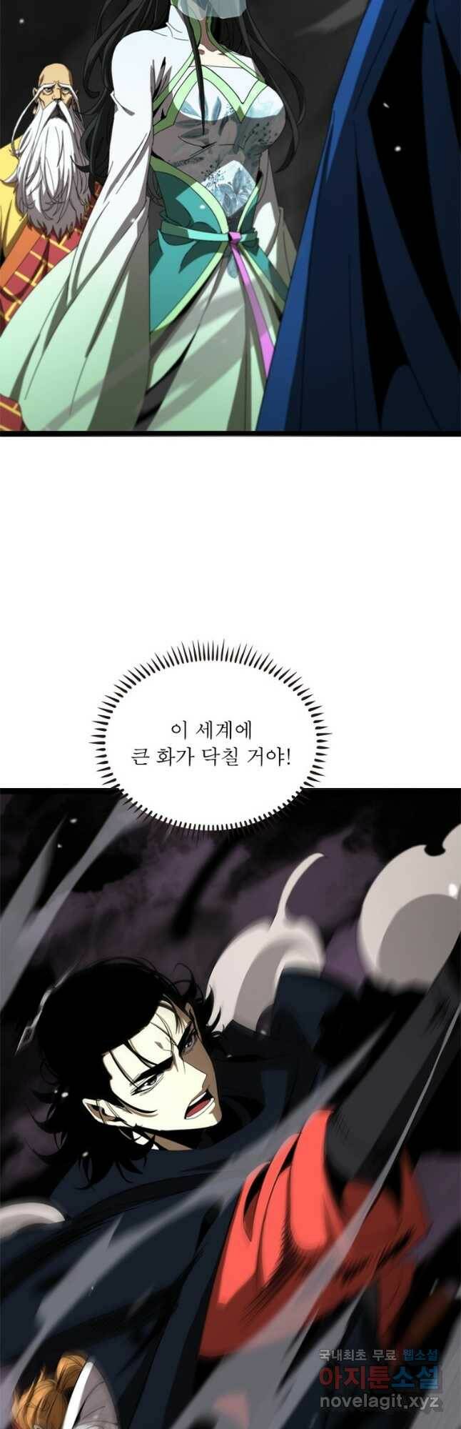 게임이라는 이 세계에 구원을 112화 16