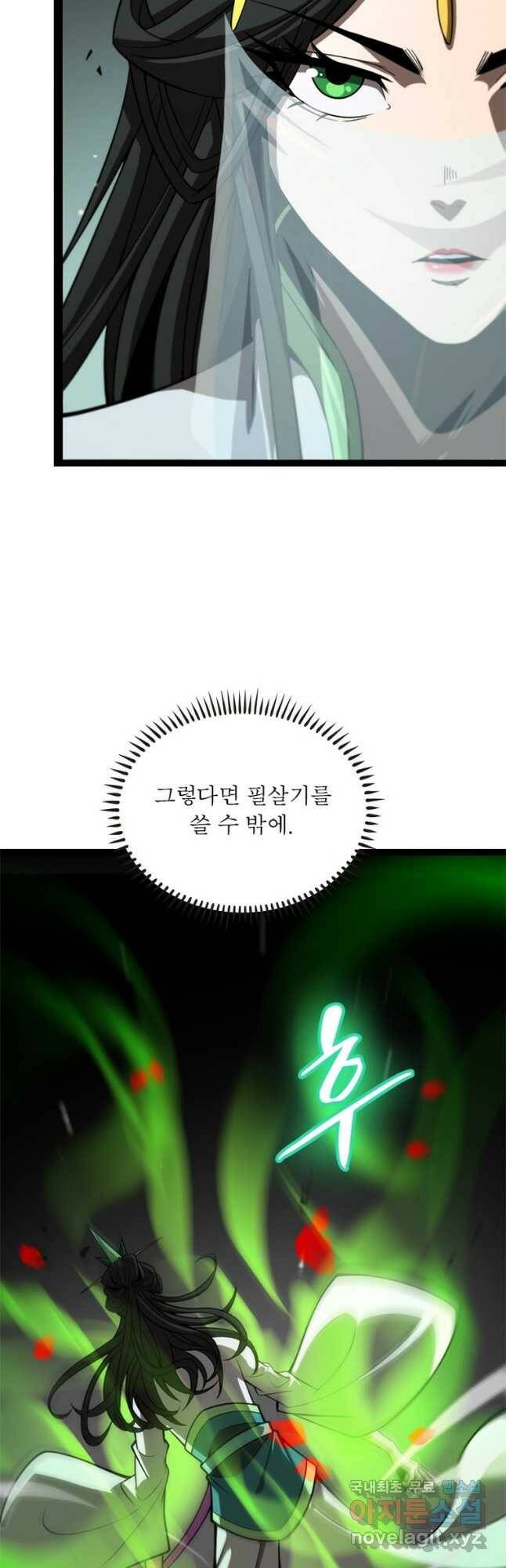 게임이라는 이 세계에 구원을 112화 21