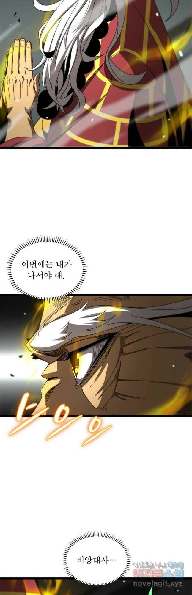 게임이라는 이 세계에 구원을 112화 25