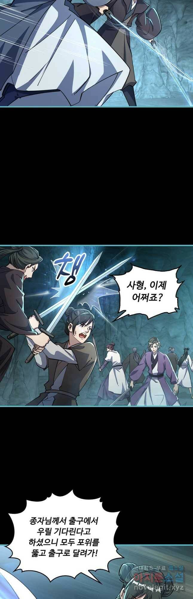 속성으로 무림지존 58화 11