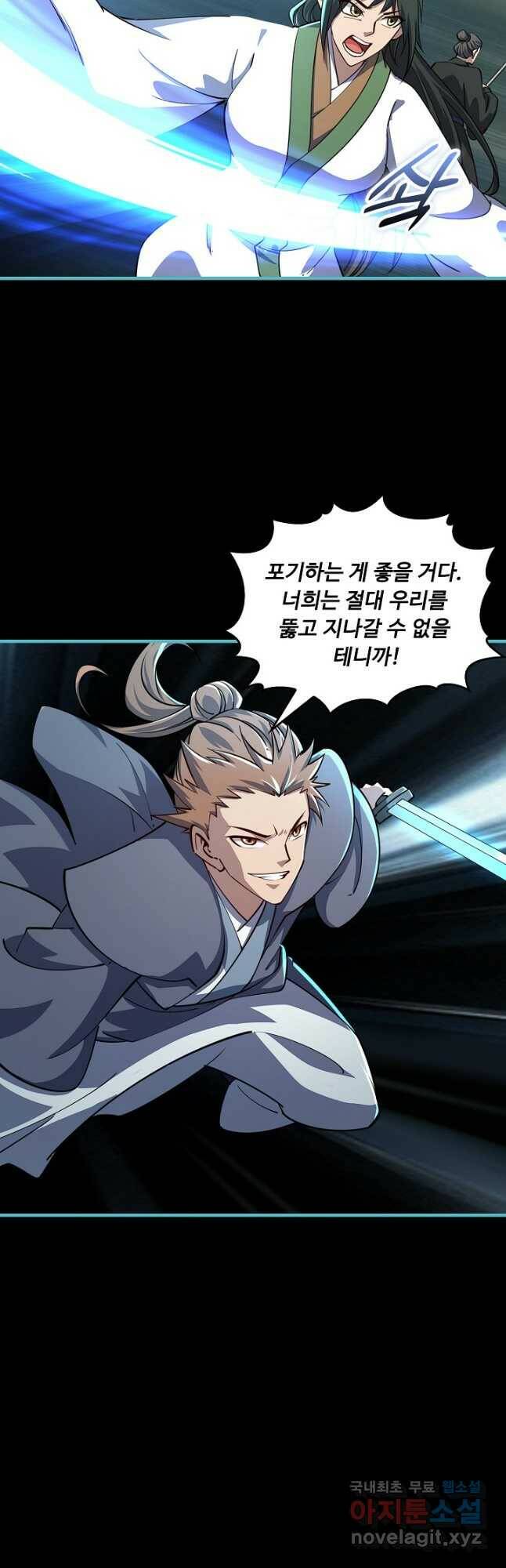속성으로 무림지존 58화 12