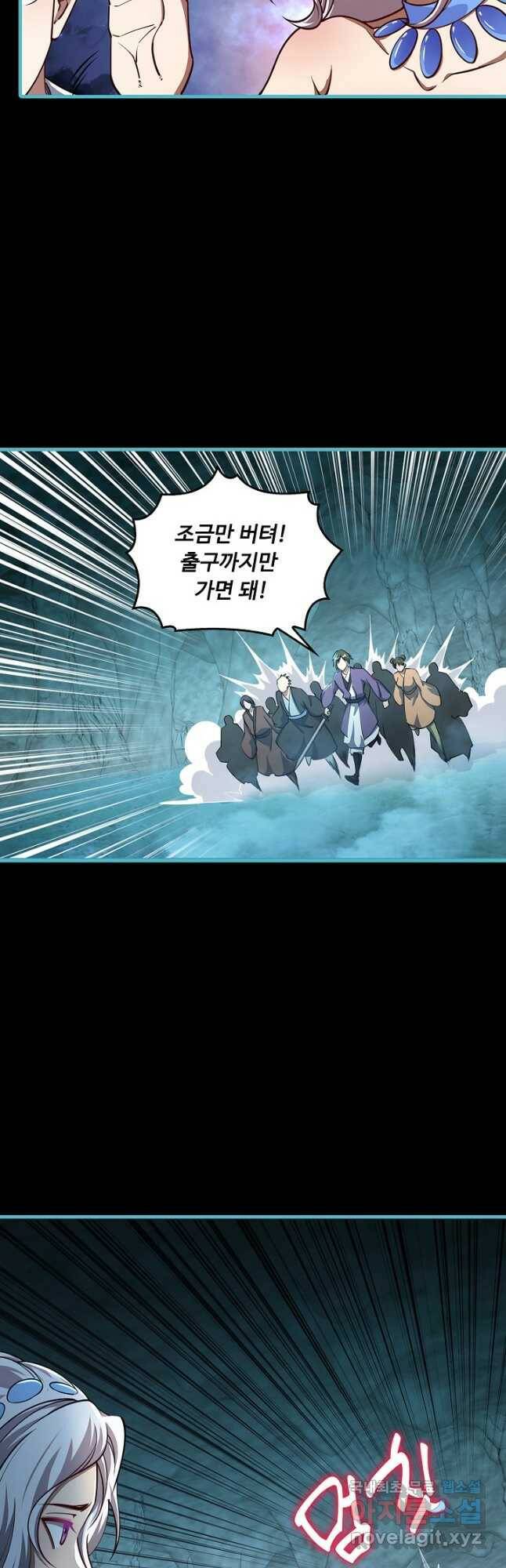 속성으로 무림지존 58화 14