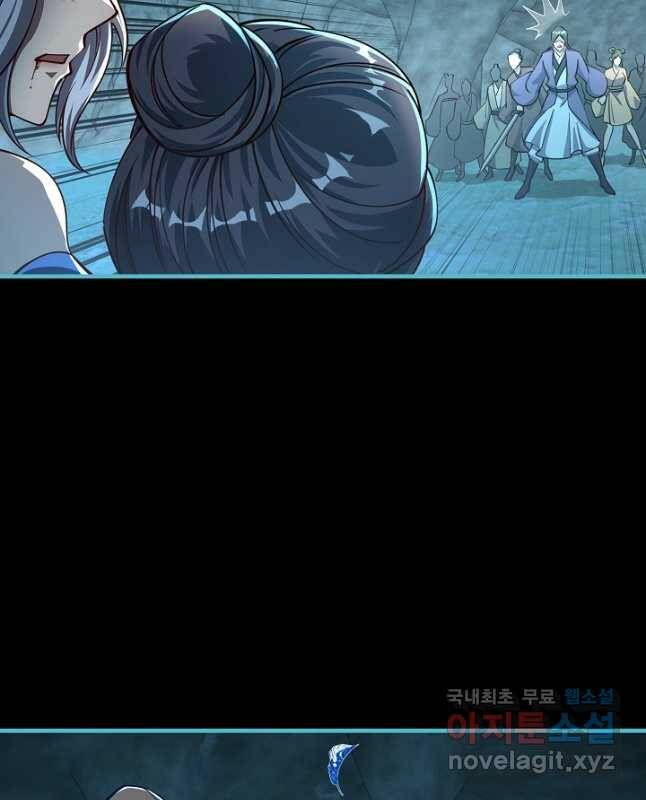 속성으로 무림지존 58화 15