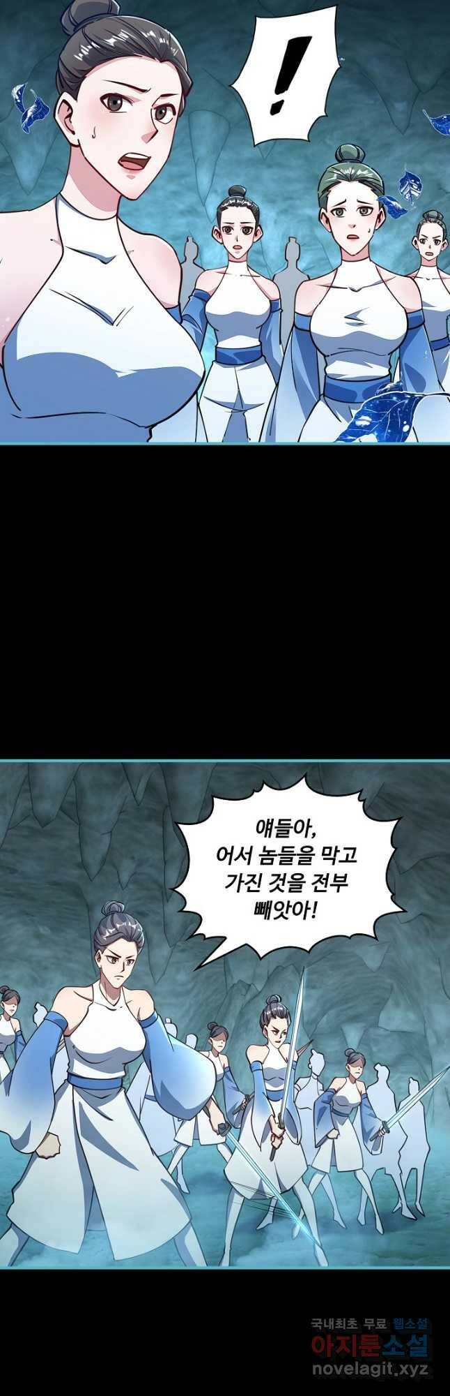 속성으로 무림지존 58화 16