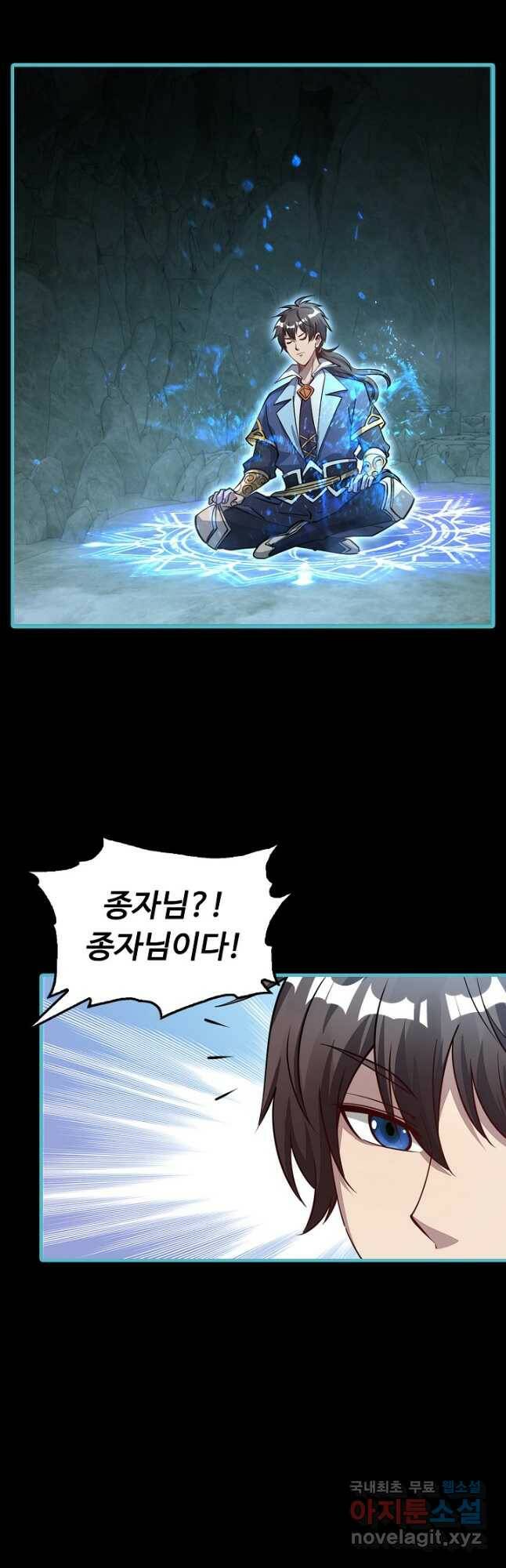 속성으로 무림지존 58화 22
