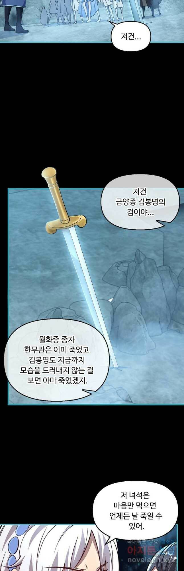속성으로 무림지존 58화 29