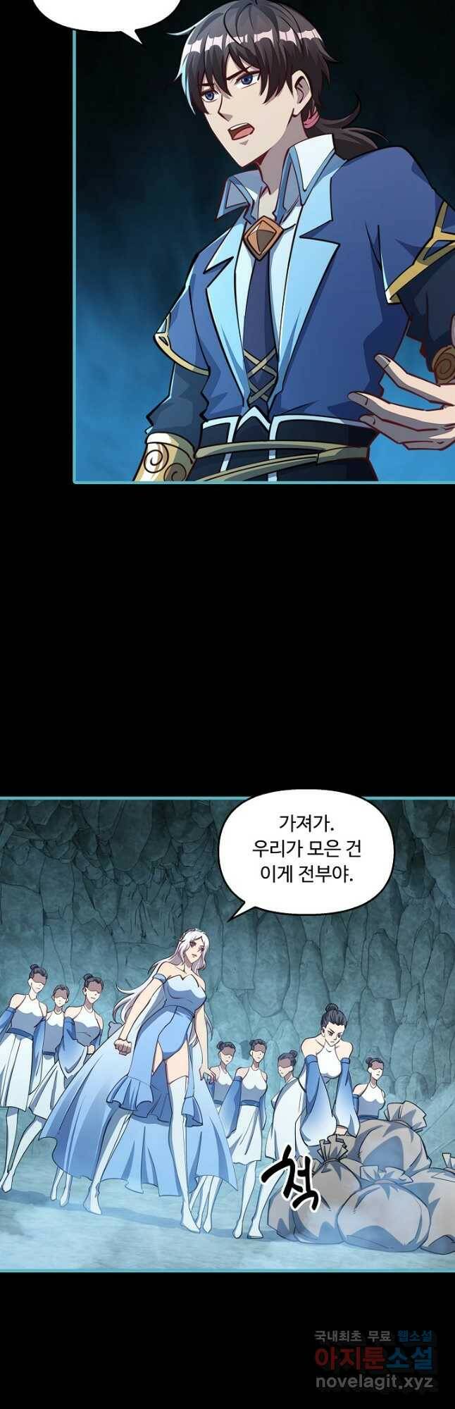 속성으로 무림지존 58화 31