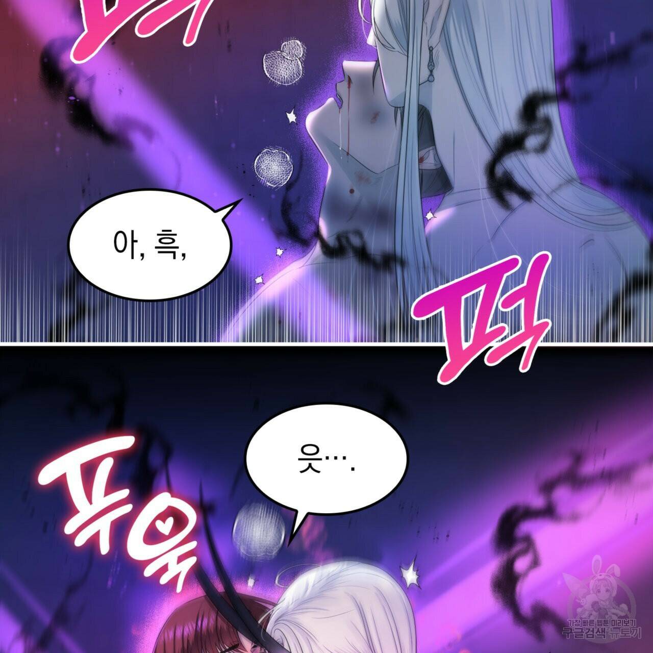 비혼주의입니다만?! 22화 5