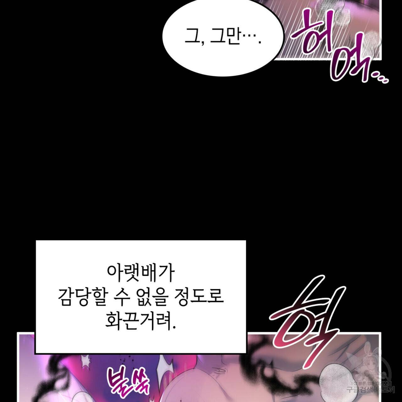 비혼주의입니다만?! 22화 10
