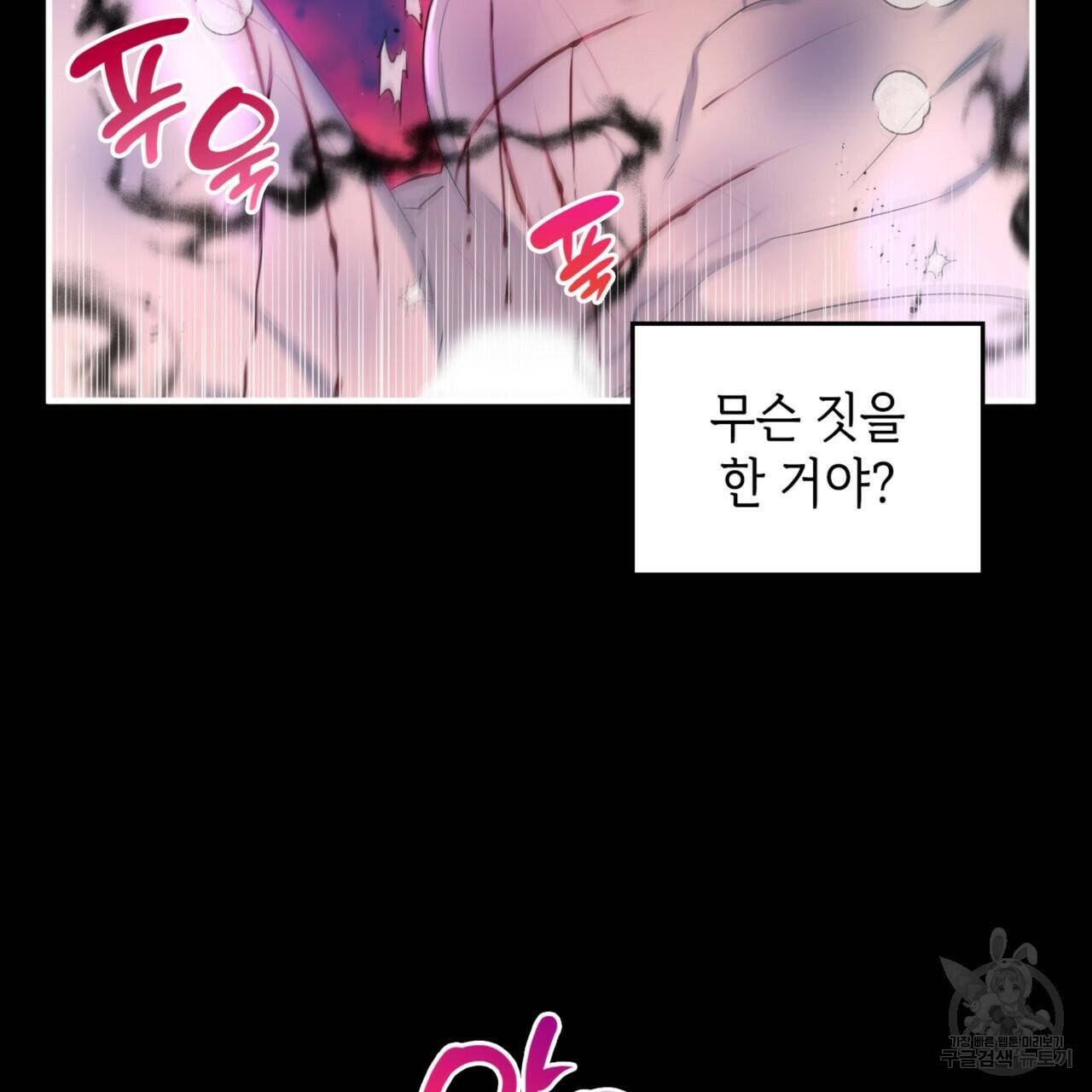 비혼주의입니다만?! 22화 11