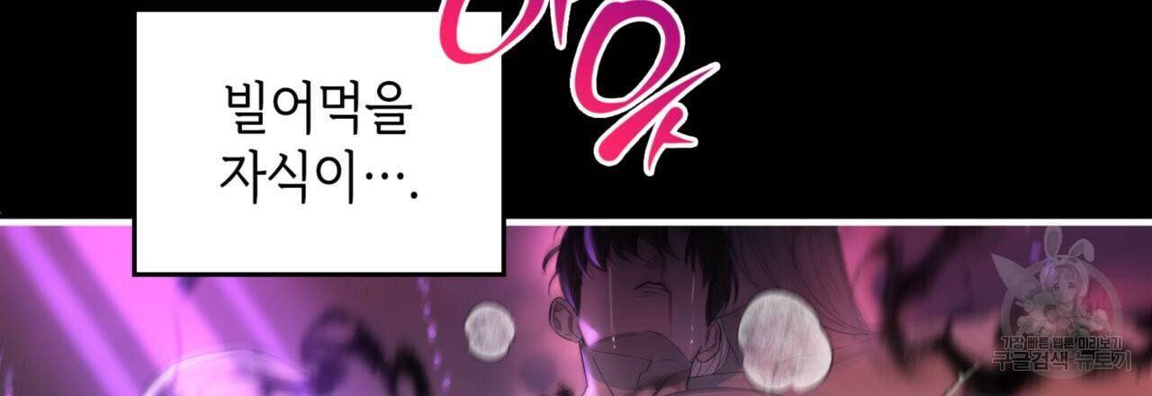 비혼주의입니다만?! 22화 12