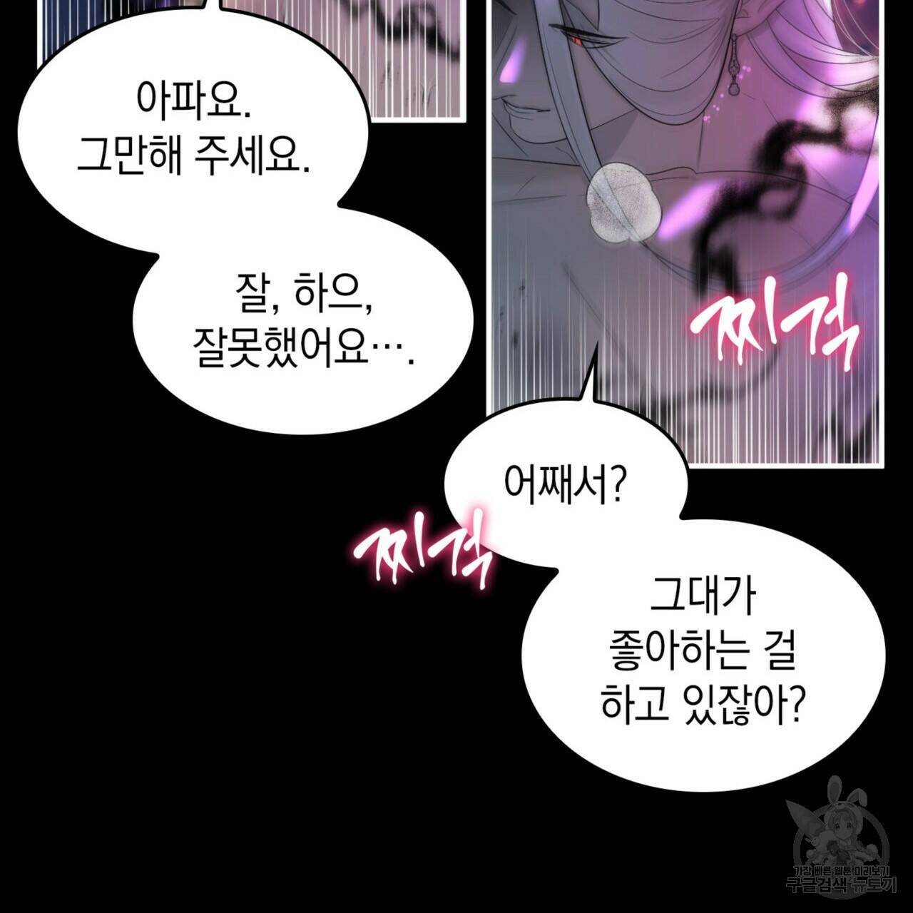 비혼주의입니다만?! 22화 15