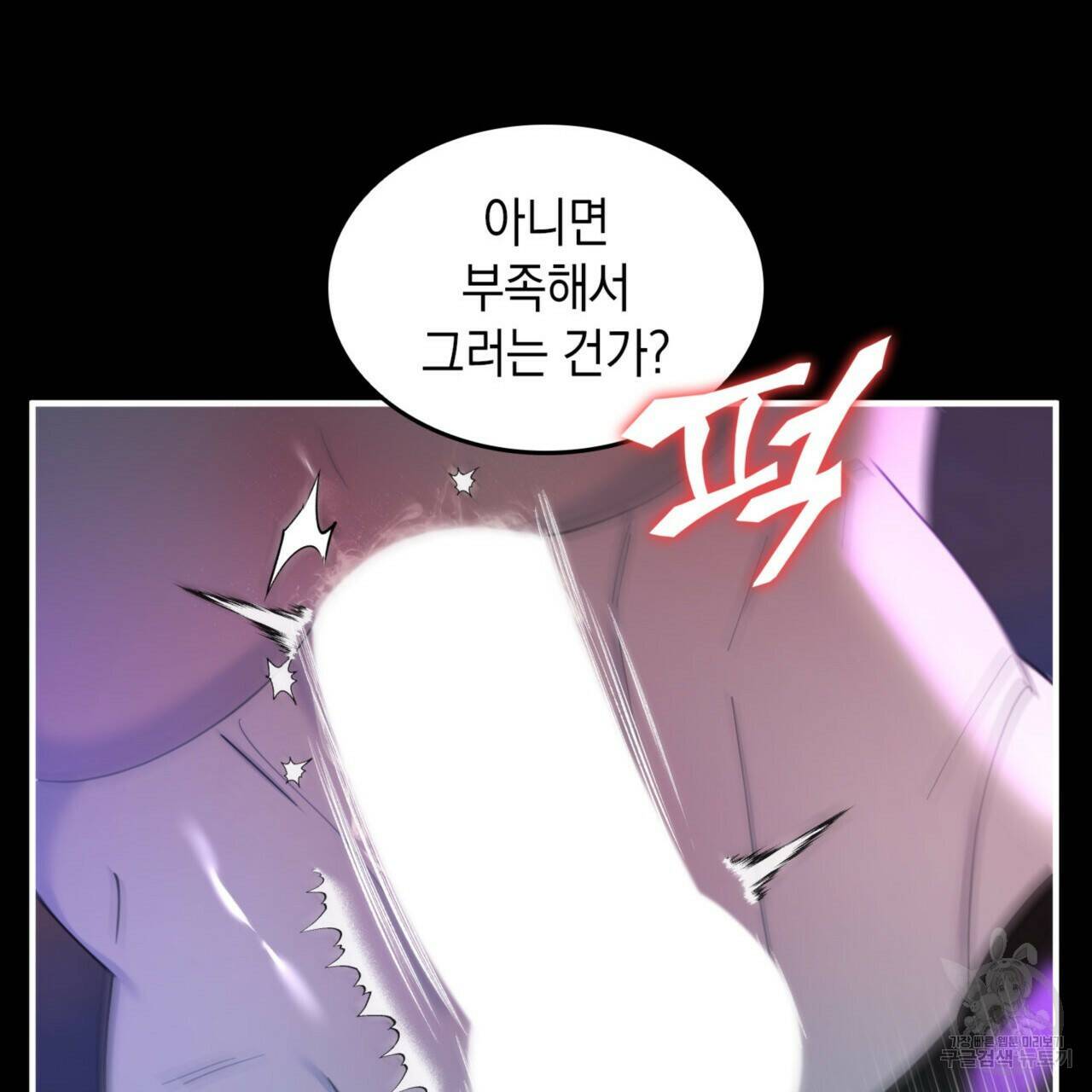 비혼주의입니다만?! 22화 16