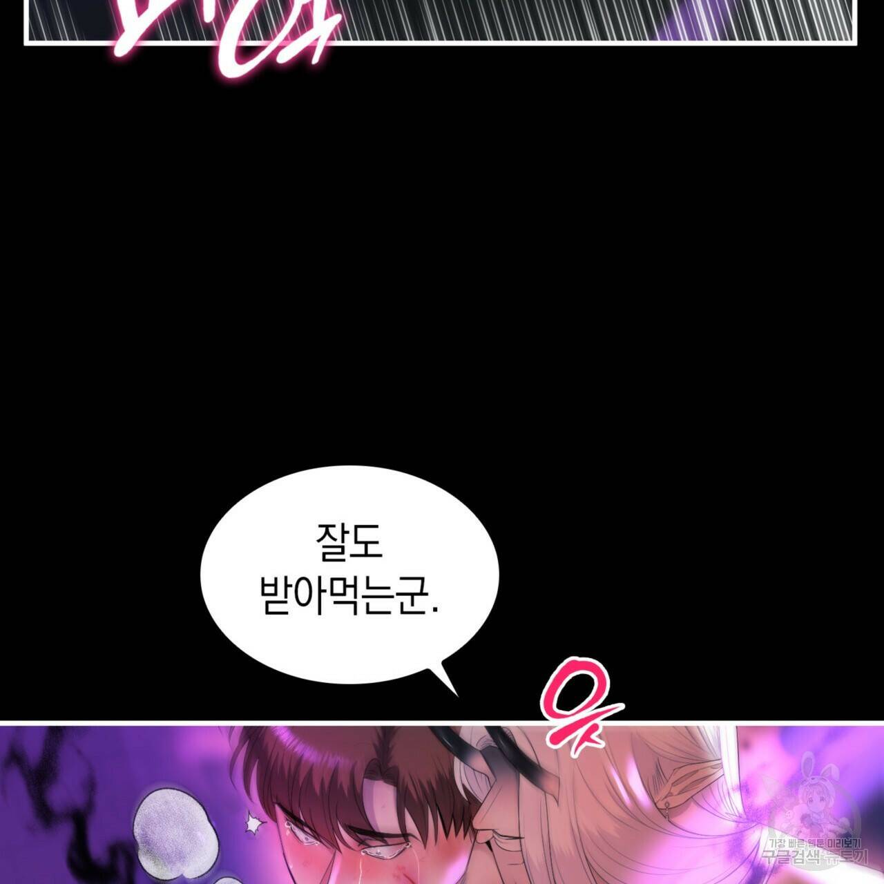 비혼주의입니다만?! 22화 18